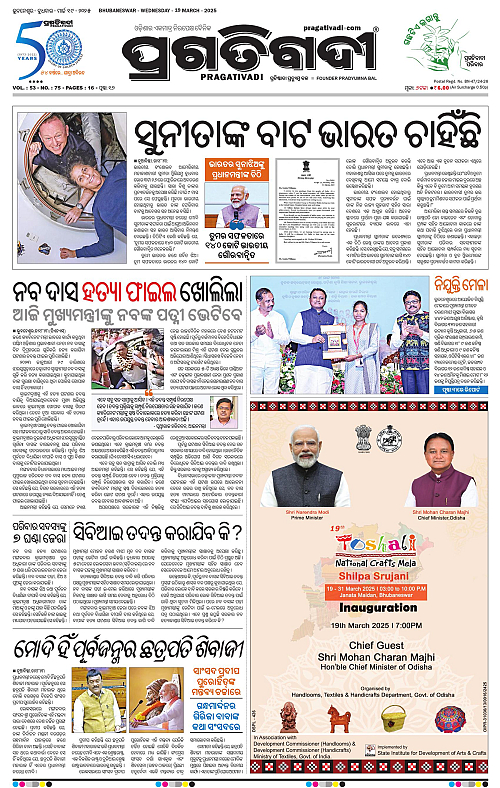 Coastal-Odisha-19-03-2025-01