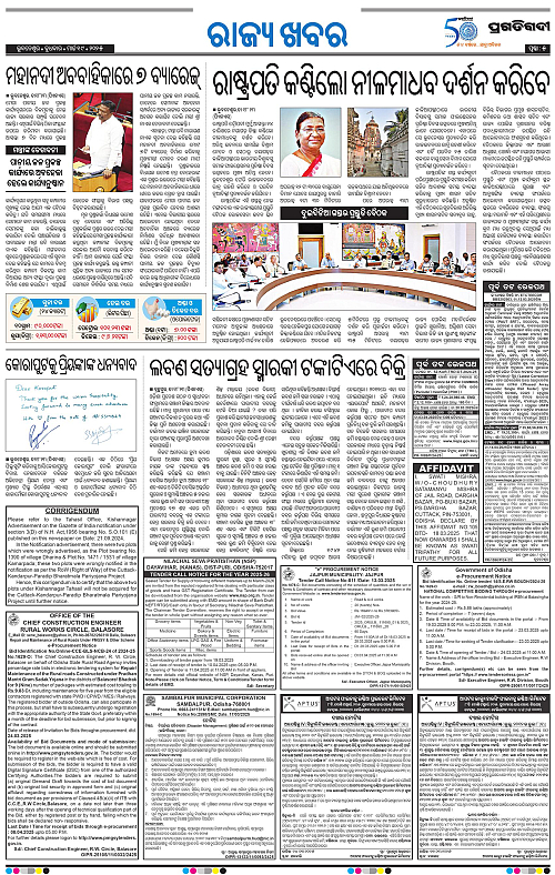 Coastal-Odisha-19-03-2025-05