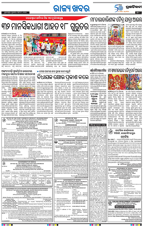 Coastal-Odisha-19-03-2025-08