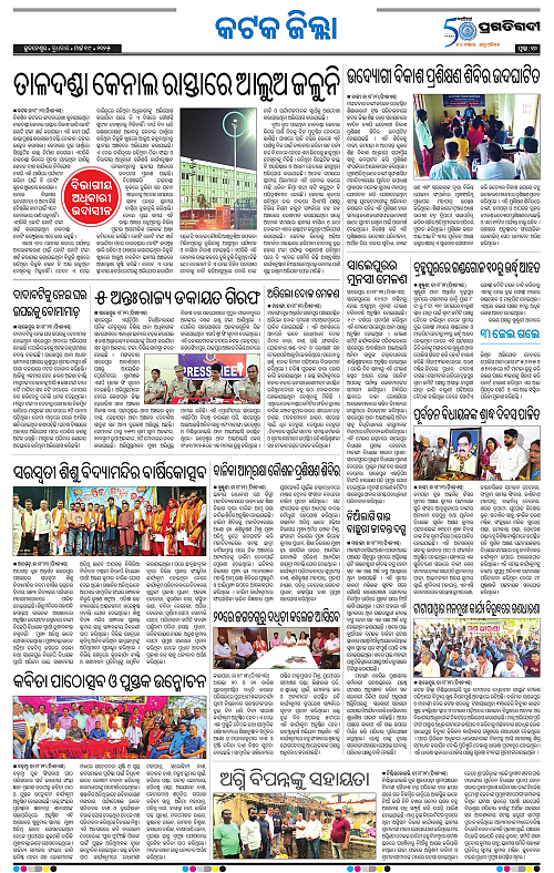 Coastal-Odisha-19-03-2025-10
