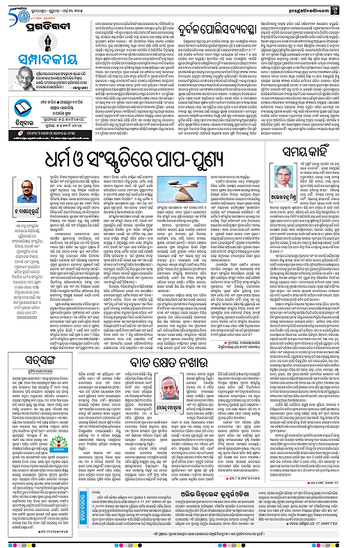 Bhawanipatna-20-03-2025-06