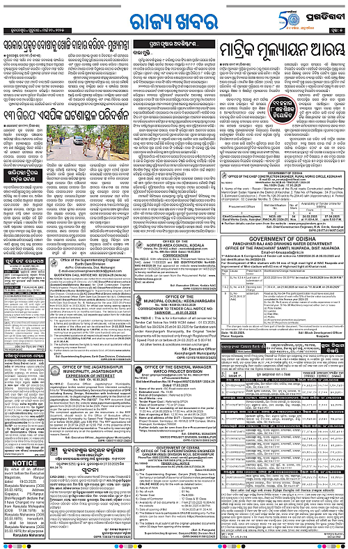 Balasore-Keonjhar-20-03-2025-05