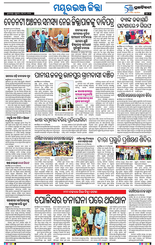 Balasore-Keonjhar-20-03-2025-12