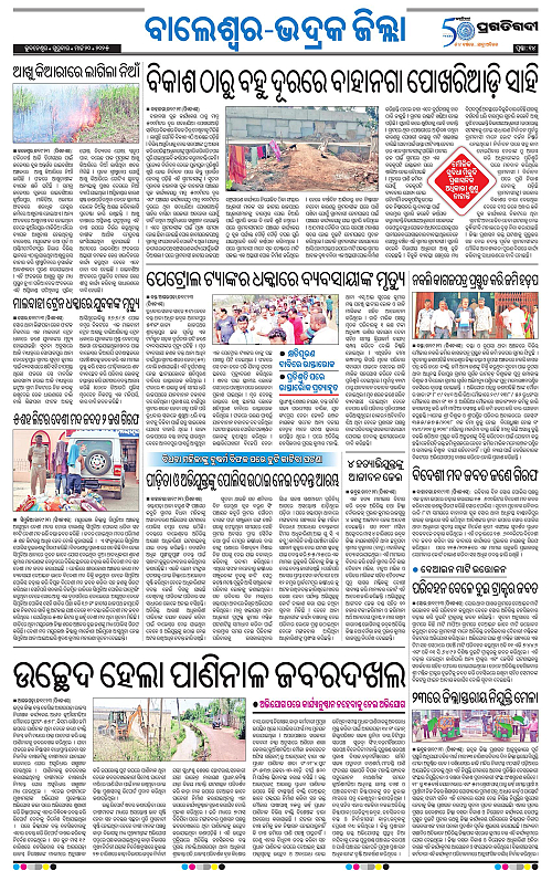Balasore-Keonjhar-20-03-2025-14