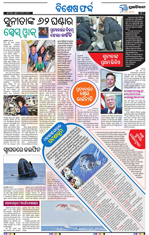 Bhubaneswar-20-03-2025-02