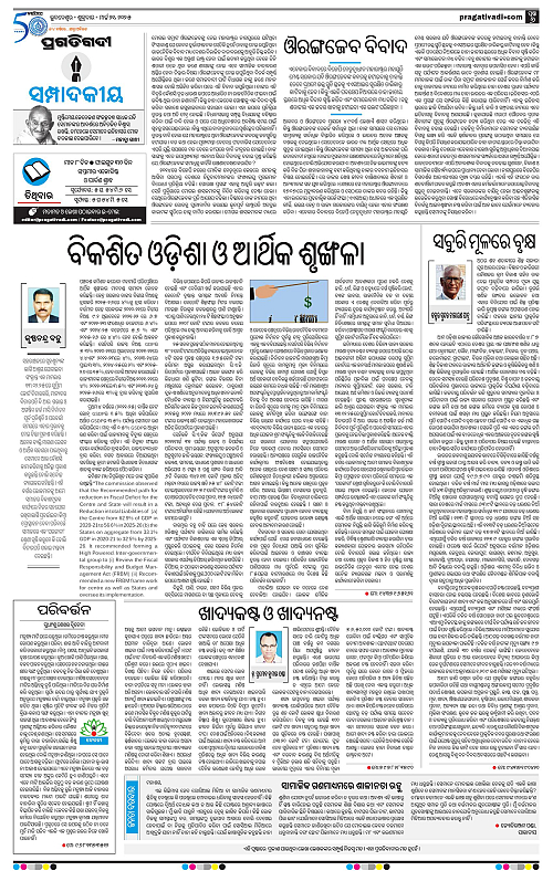 Sambalpur-21-03-2025-06