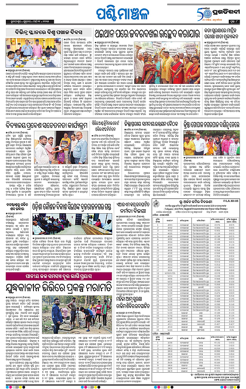 Sambalpur-21-03-2025-08