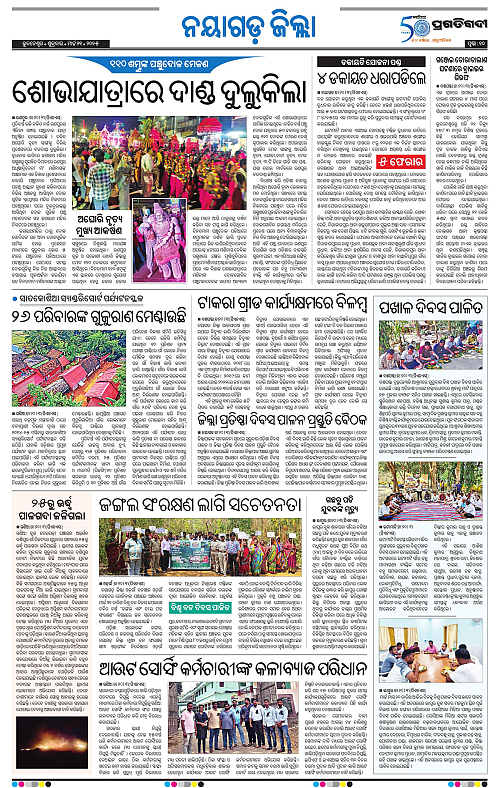 Balasore-Keonjhar-21-03-2025-10