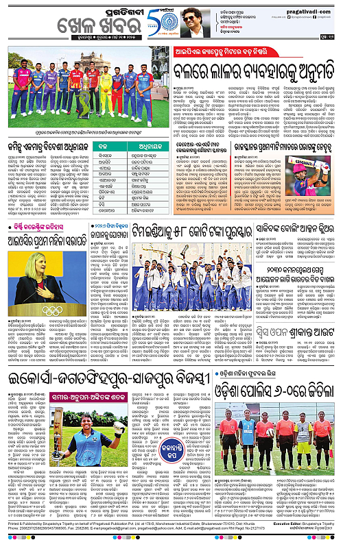 Balasore-Keonjhar-21-03-2025-16