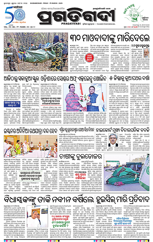Coastal-Odisha-21-03-2025-01