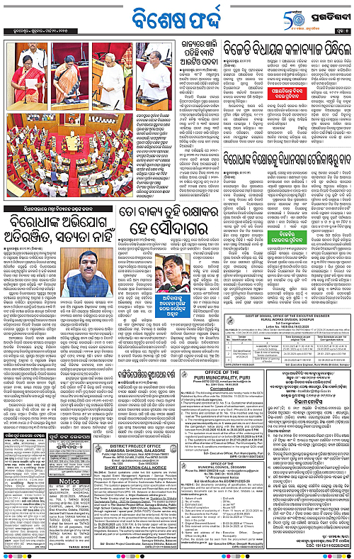Coastal-Odisha-21-03-2025-05