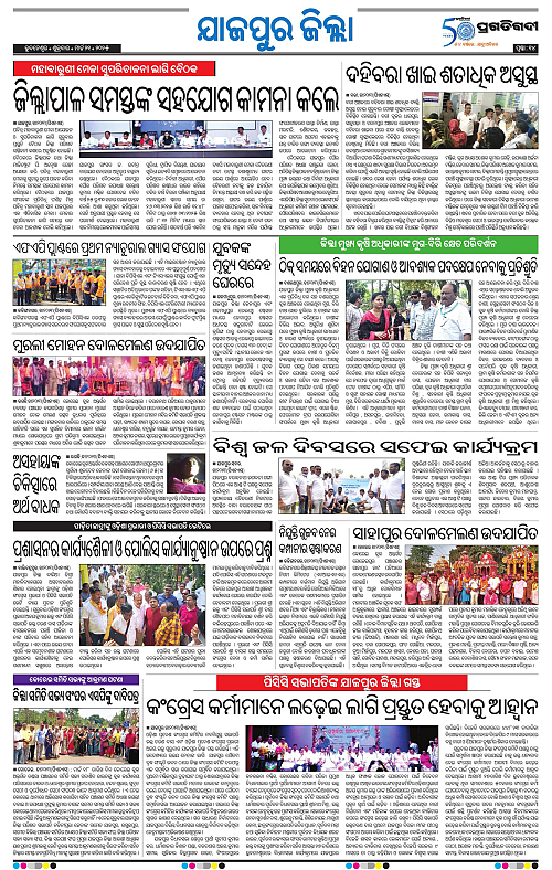 Coastal-Odisha-21-03-2025-14