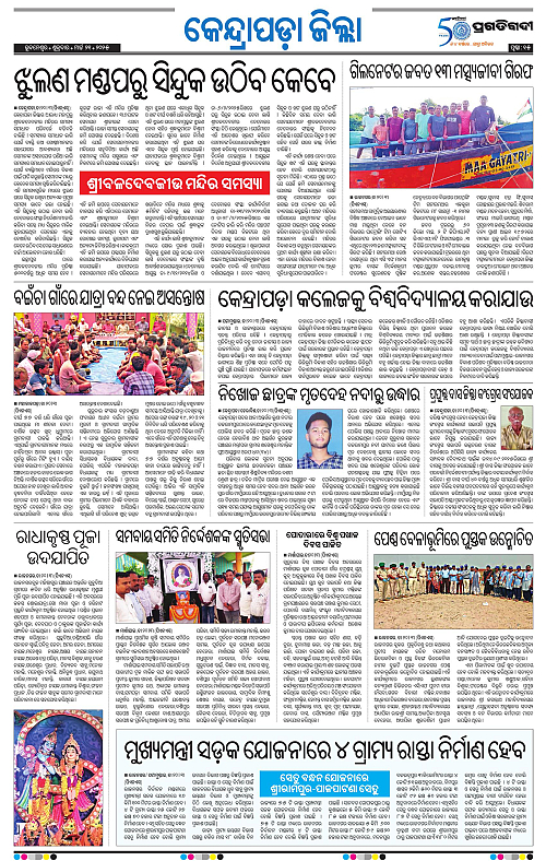 Coastal-Odisha-21-03-2025-15