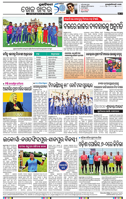 Coastal-Odisha-21-03-2025-16