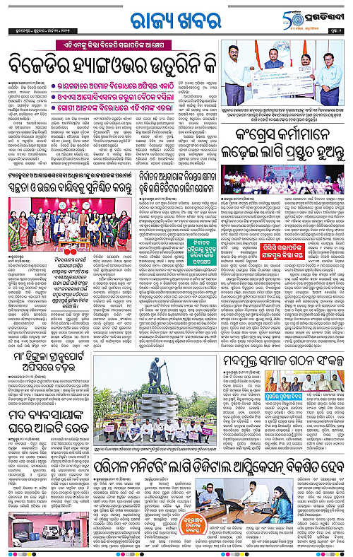 Bhubaneswar-21-03-2025-02