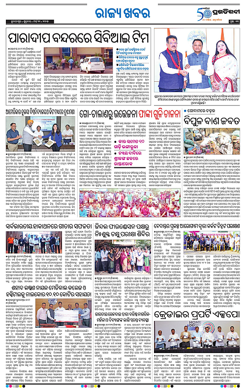 Bhubaneswar-21-03-2025-13