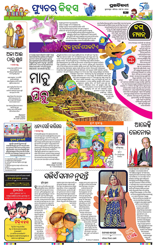 Bhawanipatna-22-03-2025-02