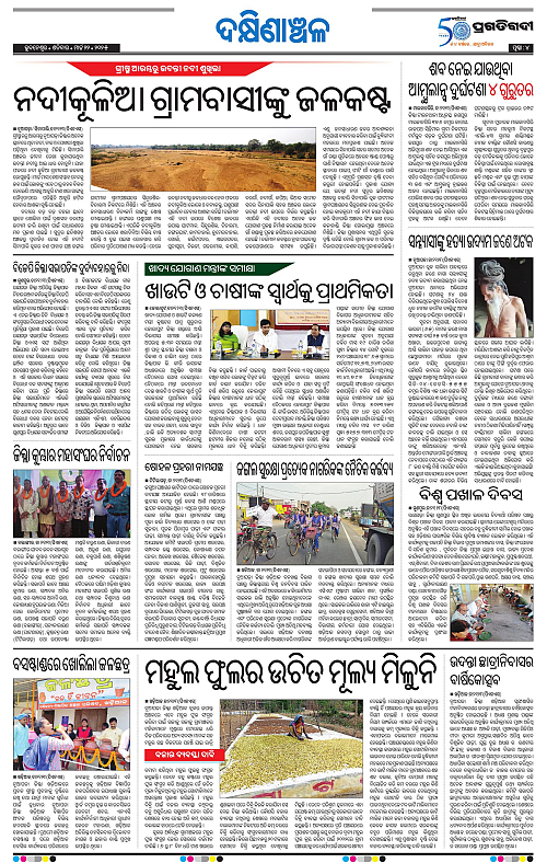 Bhawanipatna-22-03-2025-04