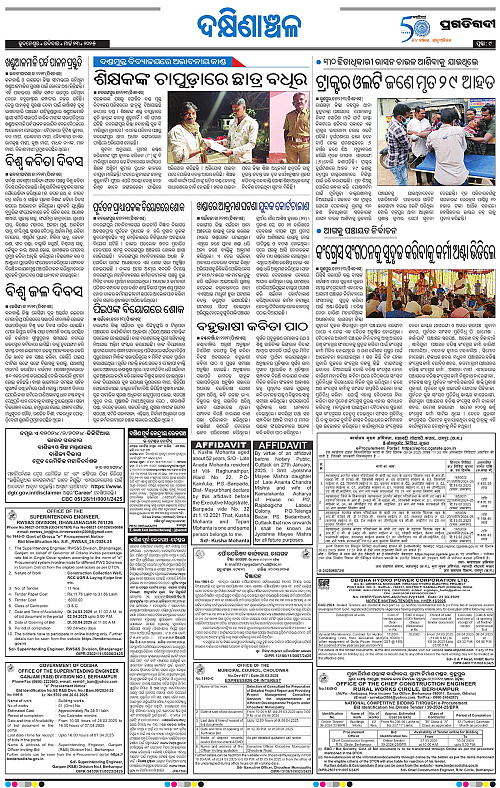 Bhawanipatna-23-03-2025-09