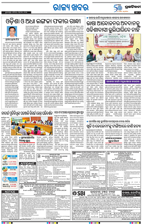 Bhubaneswar-23-03-2025-05
