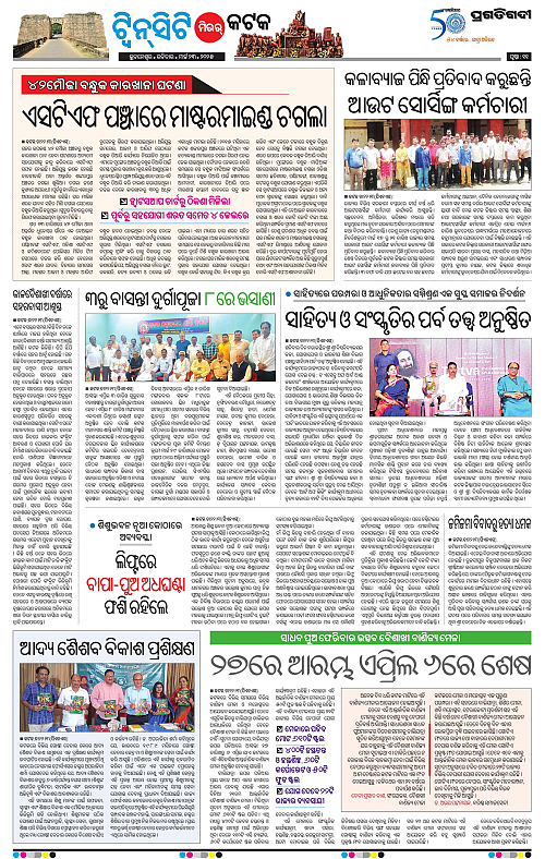 Bhubaneswar-23-03-2025-11