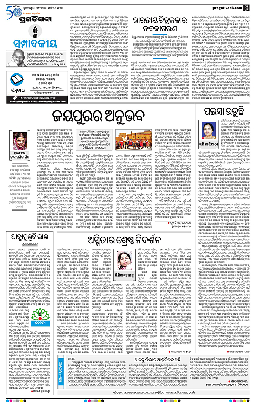 Bhawanipatna-24-03-2025-06