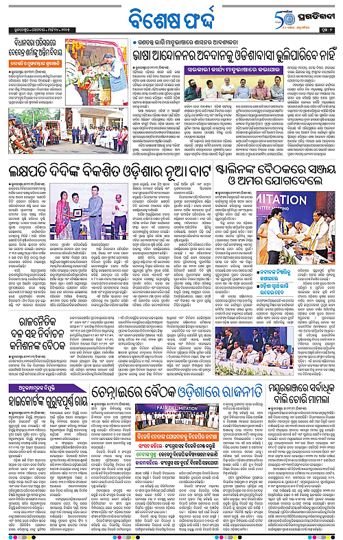 Bhawanipatna-24-03-2025-07