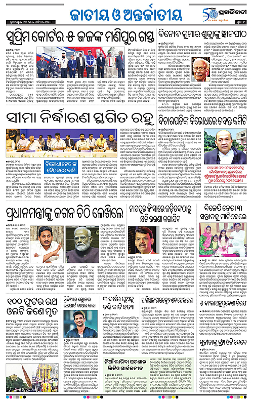 Bhawanipatna-24-03-2025-09