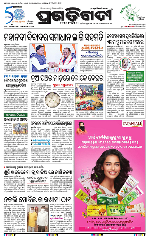 Sambalpur-24-03-2025-01