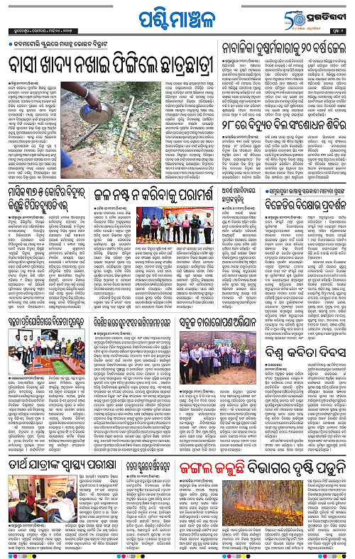 Sambalpur-24-03-2025-02