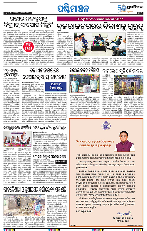 Sambalpur-24-03-2025-03