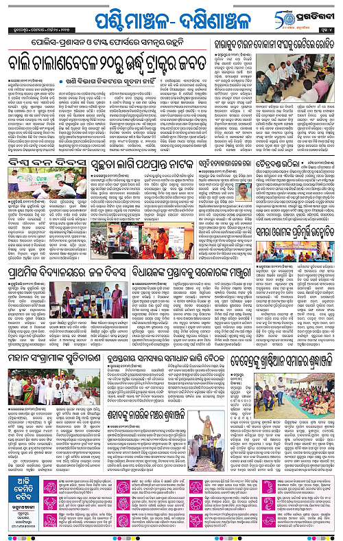 Sambalpur-24-03-2025-04