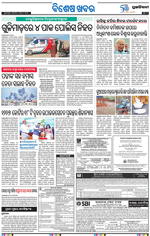 Sambalpur-24-03-2025-05