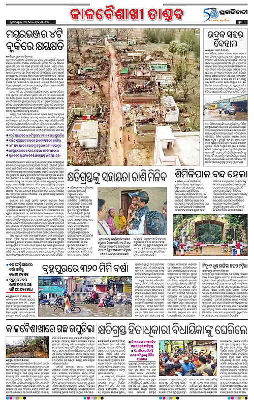 Sambalpur-24-03-2025-08