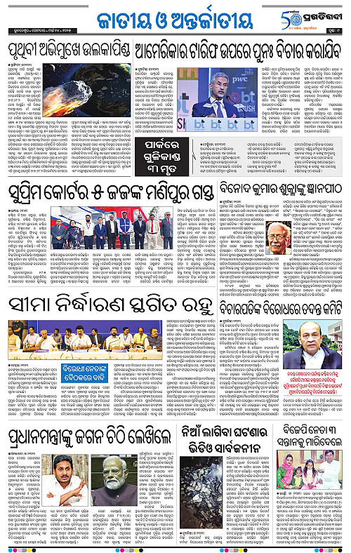 Sambalpur-24-03-2025-09