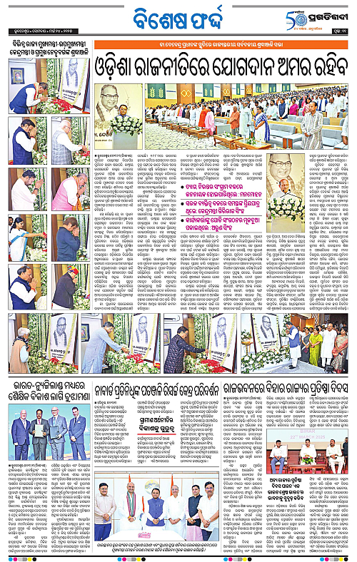 Sambalpur-24-03-2025-11