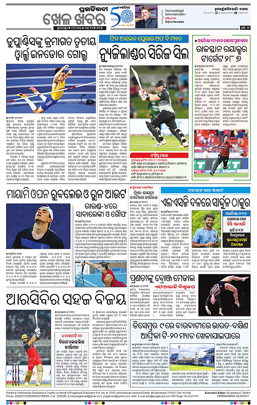 Sambalpur-24-03-2025-12