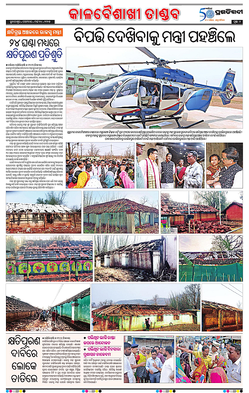 Balasore-Keonjhar-24-03-2025-02