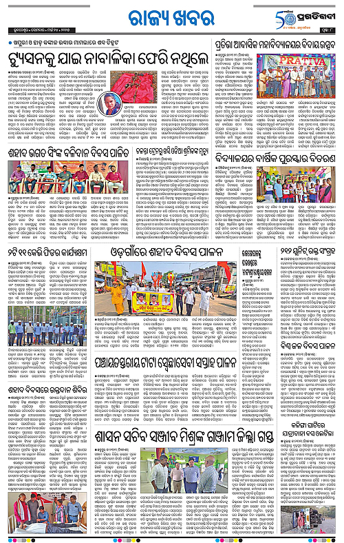 Balasore-Keonjhar-24-03-2025-08