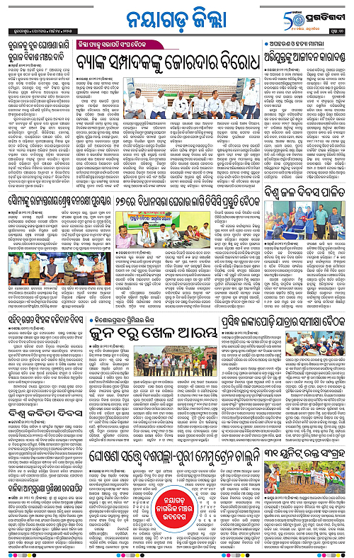 Balasore-Keonjhar-24-03-2025-10