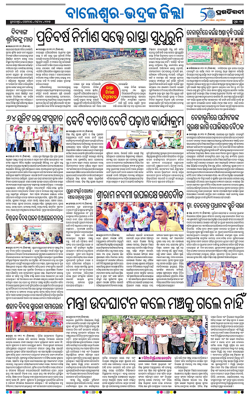 Balasore-Keonjhar-24-03-2025-14