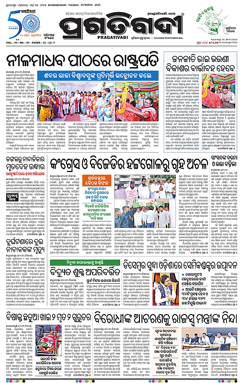 Sambalpur-25-03-2025-01