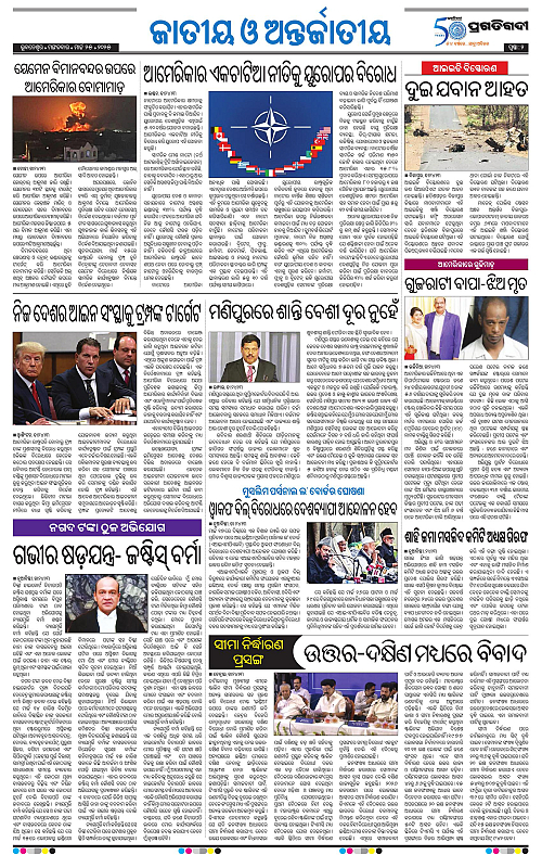 Sambalpur-25-03-2025-02