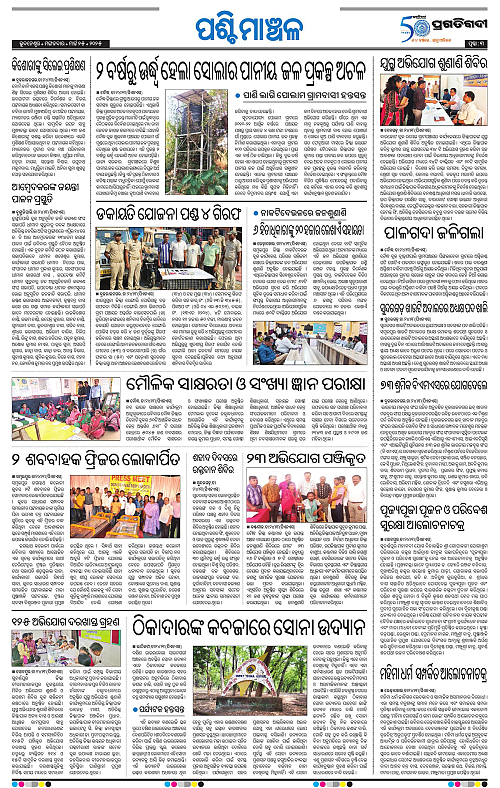Sambalpur-25-03-2025-03