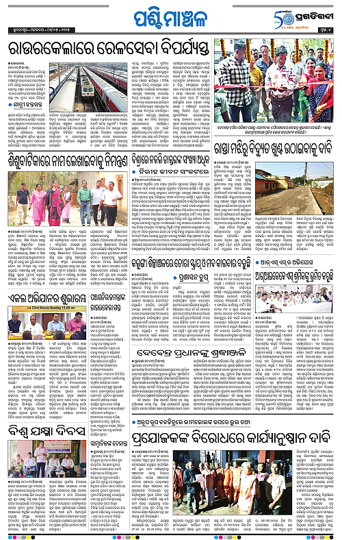 Sambalpur-25-03-2025-04