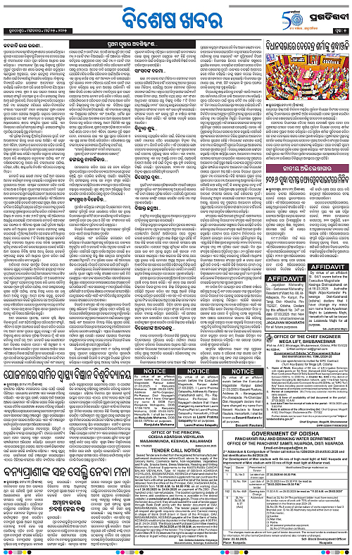 Sambalpur-25-03-2025-05