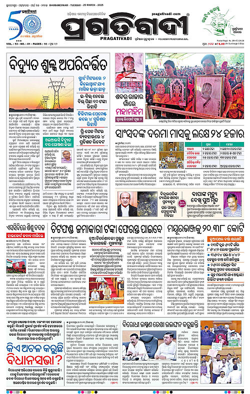 Balasore-Keonjhar-25-03-2025-01