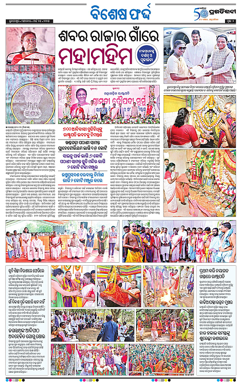 Balasore-Keonjhar-25-03-2025-02