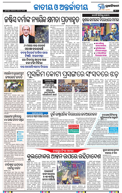 Balasore-Keonjhar-25-03-2025-04