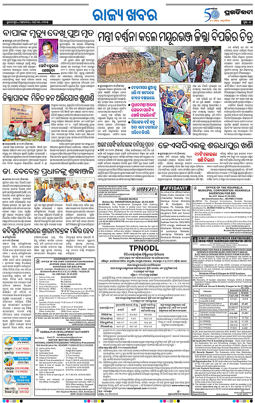 Balasore-Keonjhar-25-03-2025-05